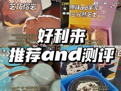 -好利来(南京路一店)
