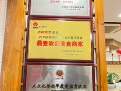 -庐州太太(CBD店)