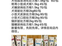 -爱妮康宠物医院·干细胞免疫细胞·肿瘤·心脏(张江店)