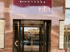 门面-北海金昌开元名都大酒店·四季轩中餐厅