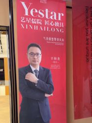 点击看大图 -Yestar艺星医疗美容医院