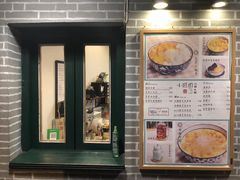 -小团圆糖水铺(襄阳南路店)