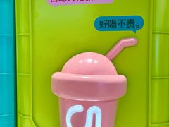 -gleeglee乐溢亦茶(合生汇店)