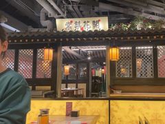 -苏乡兰亭·新派淮扬菜(吾悦广场店)