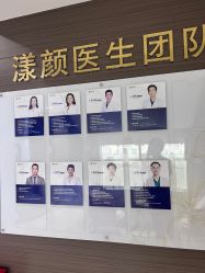 -上海漾颜医疗美容