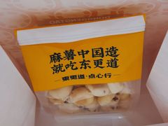 -東更道点心行(崂山丽达店)