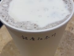 咸奶盖焙茶拿铁-银座仁志川·生吐司专门店(香港广场店)