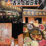 小伙伴们快看过来!馬大吉重庆火锅简直绝了!🔥