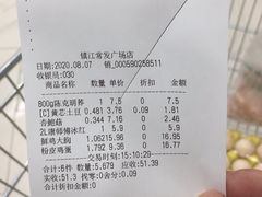 -长申超市(美食城店)