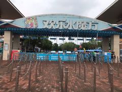 -欢乐水魔方水世界