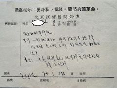 -首都医科大学附属北京友谊医院(西城院区)