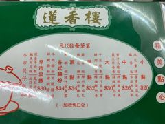 -香港蓮香樓(中環店)