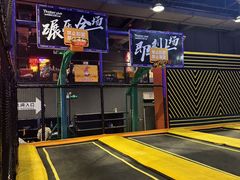 -Tenker Club弹刻极限主题公园 · 蹦床 · 团建 · 生日派对(大关店)