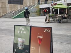 -JPG canteen(广州乐峰广场店)