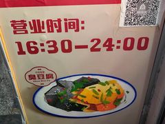 -无声臭豆腐(大井1号店)