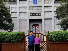 -习家池