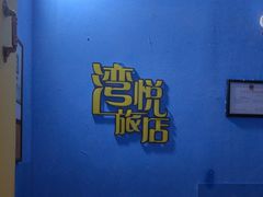 -谜盒子奇幻密室(南屏店)