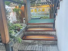 -云隐小厨·传统大理美食(复兴路店)