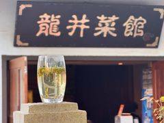 -龙井壹号·茶缘山景宴(龙井村店)