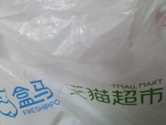 -盒马鲜生(首义店)