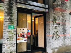门面-夜上海(新天地店)