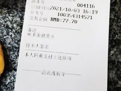 -味多美蛋糕(朝新嘉园店)