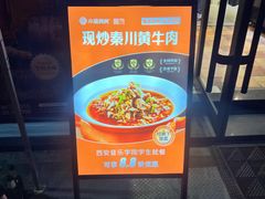 -小杨烤肉(朱雀店)