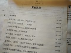 菜单-Ocean's Table 欧舍