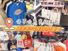 -佛罗伦萨小镇广佛名品奥特莱斯(疏港路店)