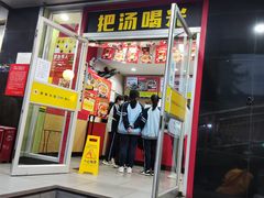 门面-三品王(桃源店)