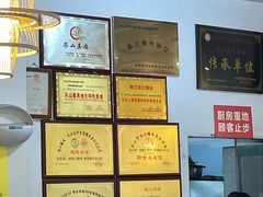 -乐山第一家临江鳝丝(茶坊路店)