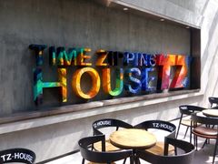 -TZ House音乐现场(茅台店)
