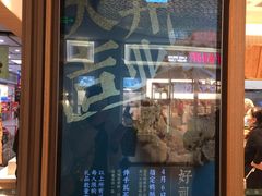 门面-泸溪河桃酥(欧尚店)