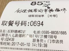 -85度C(石狮德辉店)