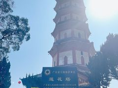 -广州莲花山旅游区