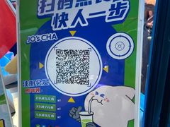 -茶救星球·蔬果茶(东城万达店)