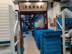 -万福兴(东中市店)