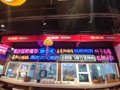 -怪噜范·老贵阳街头名小吃(汇金星力城店)