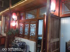 -丽江庭院之爱在路上(西单店)