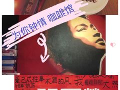 -为你钟情咖啡馆(春熙路太古里步行街店)