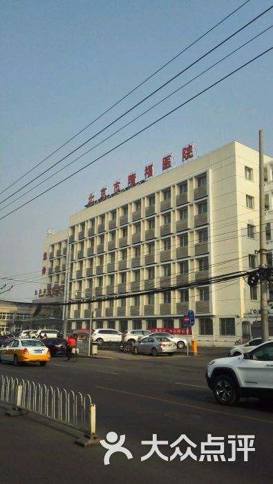 隆福医院图片 - 第10张