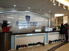 -武汉都市妇产医院-妇科中心