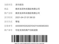 -浅深休闲酒店-停车场