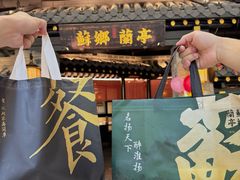 -苏乡兰亭·新派淮扬菜(吾悦广场店)