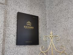 -拾光秀照相馆(石家庄勒泰中心店)