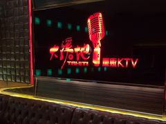 -大溪地量贩KTV(合肥1912店)