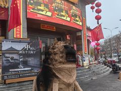 -潞州宴·长治人的会客厅(长兴北路店)