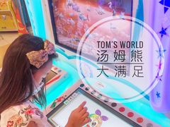 -汤姆熊欢乐世界(滨江店)