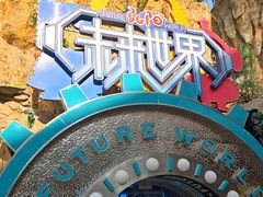 -弘阳·未来世界(弘阳广场店)