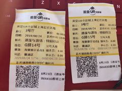 -英皇UA电影城(虹桥天地店)